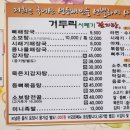 거두리시래기감자탕 이미지