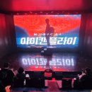 은우 발전소 | 홍대 이색 데이트 「아이 캔 플라이」 온맘씨어터 뮤지컬 공연 관람