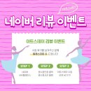 😋청주 무용학원 아트스테이! 너무 즐거워요!😋