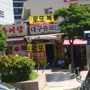 부산연쇄점