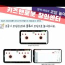 로봇&드론 코딩 교실 이미지