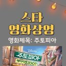 용인대 아이스타 태권도장 이미지