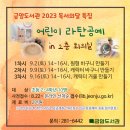 어린이 라탄공예 이미지