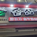 늘돈