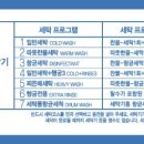 워시엔조이셀프빨래방세교 네이버블로그