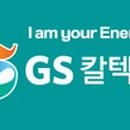 GS리테일연수 이미지