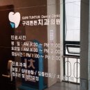 구리튼튼치과의원 네이버블로그