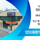 탑팀재활의학과의원 네이버블로그