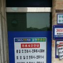 삼육오연합의원 이미지