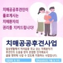 평창군치매안심센터 이미지