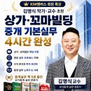 큐빌딩매매부동산중개 | 상가중개 전문가가 추천하는 상가 특강 후기