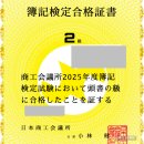 펜화 / 강좌번호 29 | 일본 자격증 일상부기(日商簿記) 2급 CBT 시험후기 및 난이도