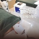 비오메디칼 | 거제 피부 관리가 필요하다면 [비오에스테틱] 솔직 후기