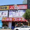 암소광장 | [목포맛집집추천] 가성비 좋고 분위기 좋은 바른암소한우 평화광장점 방문 후기