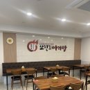 쑈진즈마라탕 내포신도시점 | [부산 일광] 쑈진즈마라탕, 쇼진즈마라탕 일광점 방문후기 | 부산 기장 마라탕 맛집 | 마라탕 러버 아유...