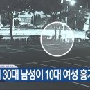 순천 10대 여성 살인사건 이미지