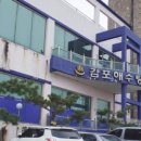 감포해수탕 이미지