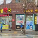 수성제일약국 이미지