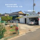 홍성/ 시골마을 작은텃밭과 쓸만한 주택 137평 2억 이미지