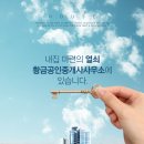 동일황금공인중개사사무소 네이버블로그