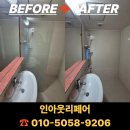 오량마을마루미 | 샤워부스 철거 + 실리콘 제거 필수 대전 전문팀의 완벽 시공