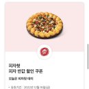 피자헛부산 네이버블로그
