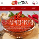 매운찬매운실비김치 이미지