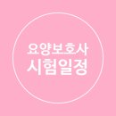 마음자리요양보호사교육원