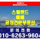 동현부동산공인중개사사무소 이미지