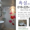 욕실사랑 이미지