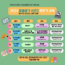 2024 알쓸생기 시즌2 하반기 교육 신청하세요! 이미지