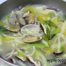 바지락칼국수 - 동해시 샘실3길 74 | 바지락칼국수
