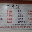 강릉교동짬뽕돈가스 이미지