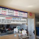 2대째 양평해장국 이미지