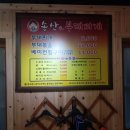 송산 진부대찌개 이미지