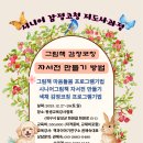 그림책감정코칭지도사 이미지