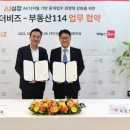 114부동산중개 이미지