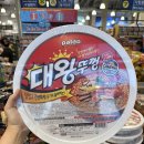 대왕할인마트 이미지