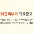 동래준피부과의원 이미지