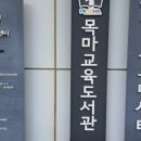 미감도서관 이미지