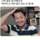 최애앞에서 거짓말 한 썰