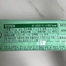 해태 신상 아이스크림 누가바 피스타치오 맛 후기