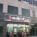 뚱땡이족발 이미지