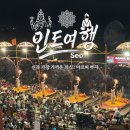 인도는 어떻게 종교의 나라가 되었나 | [인도 여행] 10. 갠지스강의 축복을 가장 가까이서 : 아르띠 뿌자 VIP석 관람기