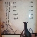 화로숯불갈비 이미지