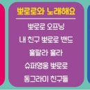꿀노래바 이미지