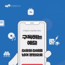 한국문화융합예술치료협회 교수신문