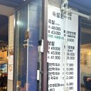숙성원 족발. 보쌈 이미지