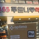 옵티마나무약국 이미지