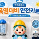 공공요금_산림복지